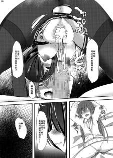 (C86) [Okatoraya (Okatora)] Kogaremasuwa Shidou-san (Date A Live) [Chinese] [瑞树汉化组] - page 16