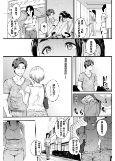 [Yoshiura Kazuya] Happy Days (COMIC Shitsurakuten 2017-02) [Chinese] [闪灵二人组汉化] [Digital] - page 10