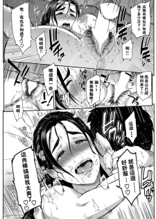 [Yoshiura Kazuya] Happy Days (COMIC Shitsurakuten 2017-02) [Chinese] [闪灵二人组汉化] [Digital] - page 34