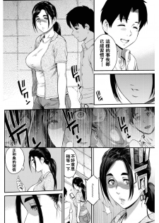 [Yoshiura Kazuya] Happy Days (COMIC Shitsurakuten 2017-02) [Chinese] [闪灵二人组汉化] [Digital] - page 13