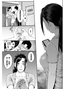 [Yoshiura Kazuya] Happy Days (COMIC Shitsurakuten 2017-02) [Chinese] [闪灵二人组汉化] [Digital] - page 14