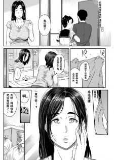 [Yoshiura Kazuya] Happy Days (COMIC Shitsurakuten 2017-02) [Chinese] [闪灵二人组汉化] [Digital] - page 5