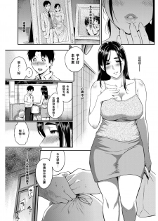 [Yoshiura Kazuya] Happy Days (COMIC Shitsurakuten 2017-02) [Chinese] [闪灵二人组汉化] [Digital] - page 26