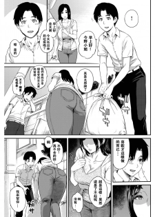 [Yoshiura Kazuya] Happy Days (COMIC Shitsurakuten 2017-02) [Chinese] [闪灵二人组汉化] [Digital] - page 6