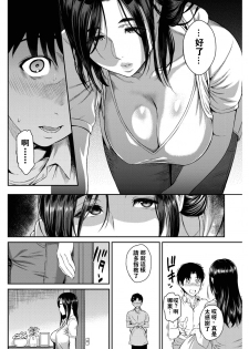 [Yoshiura Kazuya] Happy Days (COMIC Shitsurakuten 2017-02) [Chinese] [闪灵二人组汉化] [Digital] - page 7