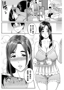 [Yoshiura Kazuya] Happy Days (COMIC Shitsurakuten 2017-02) [Chinese] [闪灵二人组汉化] [Digital] - page 15