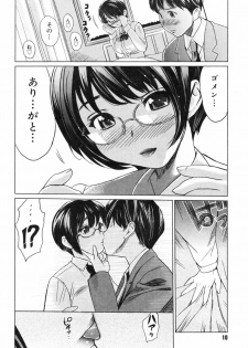 [Mitsuya] Moe nyuu [Decensored] - page 12