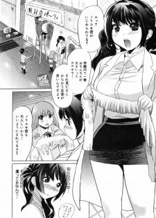 [Mitsuya] Moe nyuu [Decensored] - page 31