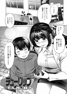 [Mitsuya] Moe nyuu [Decensored] - page 29
