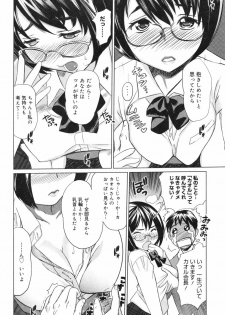 [Mitsuya] Moe nyuu [Decensored] - page 14