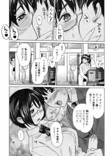 [Mitsuya] Moe nyuu [Decensored] - page 13