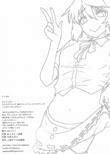 (Reitaisai 14) [Takeya (Taketora Suzume)] Aya Saimin Tokushuu (Touhou Project) - page 17