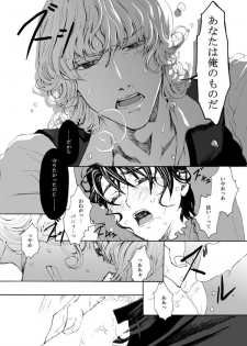 [Nanao] 【Femaleization】 web re-recording 【rabbit tiger】 [tiger and bunny] - page 26