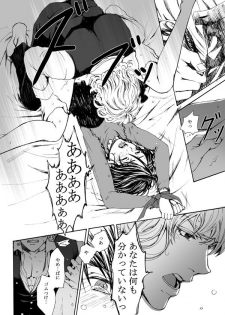 [Nanao] 【Femaleization】 web re-recording 【rabbit tiger】 [tiger and bunny] - page 24