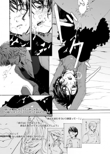 [Nanao] 【Femaleization】 web re-recording 【rabbit tiger】 [tiger and bunny] - page 27