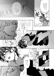 [Nanao] 【Femaleization】 web re-recording 【rabbit tiger】 [tiger and bunny] - page 23