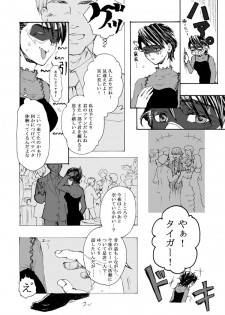 [Nanao] 【Femaleization】 web re-recording 【rabbit tiger】 [tiger and bunny] - page 6