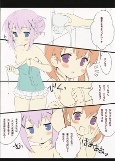 (C88) [Santa☆Festa! (Santa Matsuri)] Chino Drip (Gochuumon wa Usagi desu ka?) - page 4