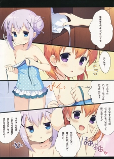 (C89) [Santa☆Festa! (Santa Matsuri)] Chino Drip (Gochuumon wa Usagi desu ka?) - page 2