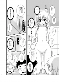 [valssu (Charu)] Roshutsu Shoujo Nikki 18 Satsume [Digital] - page 14
