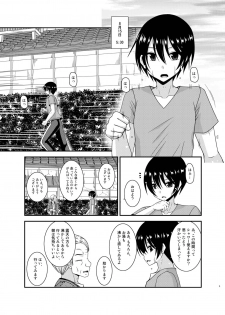 [valssu (Charu)] Roshutsu Shoujo Nikki 18 Satsume [Digital] - page 3