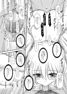 [valssu (Charu)] Roshutsu Shoujo Nikki 18 Satsume [Digital] - page 36