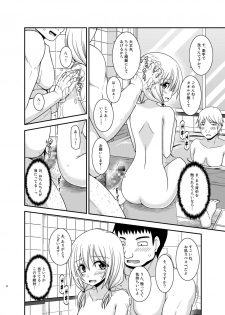 [valssu (Charu)] Roshutsu Shoujo Nikki 18 Satsume [Digital] - page 22