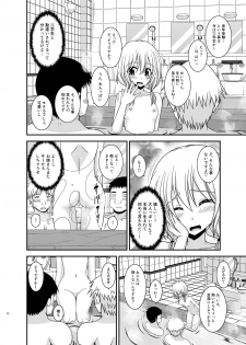 [valssu (Charu)] Roshutsu Shoujo Nikki 18 Satsume [Digital] - page 16