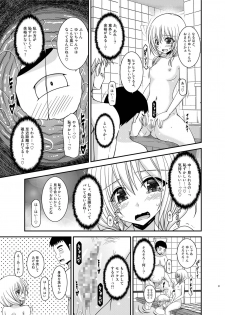 [valssu (Charu)] Roshutsu Shoujo Nikki 18 Satsume [Digital] - page 21
