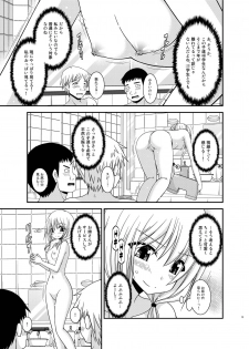 [valssu (Charu)] Roshutsu Shoujo Nikki 18 Satsume [Digital] - page 13