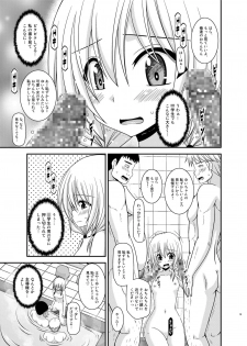 [valssu (Charu)] Roshutsu Shoujo Nikki 18 Satsume [Digital] - page 19