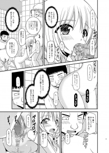[valssu (Charu)] Roshutsu Shoujo Nikki 18 Satsume [Digital] - page 33
