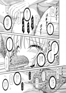 [valssu (Charu)] Roshutsu Shoujo Nikki 18 Satsume [Digital] - page 37