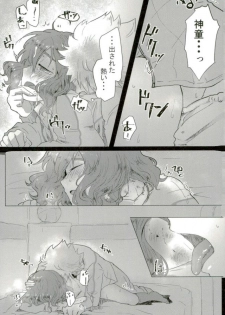 (Seishun Cup 21) [Numadax (Numada)] Suteki na Yume o (Inazuma Eleven) - page 18