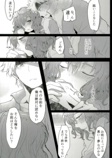 (Seishun Cup 21) [Numadax (Numada)] Suteki na Yume o (Inazuma Eleven) - page 20