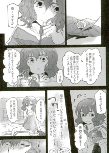 (Seishun Cup 21) [Numadax (Numada)] Suteki na Yume o (Inazuma Eleven) - page 2