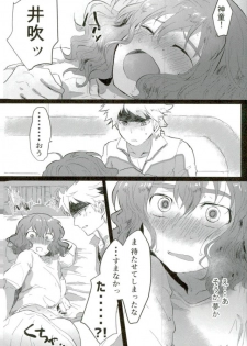 (Seishun Cup 21) [Numadax (Numada)] Suteki na Yume o (Inazuma Eleven) - page 27