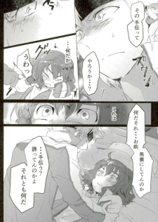 (Seishun Cup 21) [Numadax (Numada)] Suteki na Yume o (Inazuma Eleven) - page 5