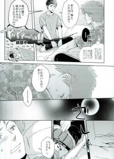 (Ware ga Te ni Hikigane o 10) [KKKISS (Kujoh Emily)] Iko-san o Choukyou (World Trigger) - page 18