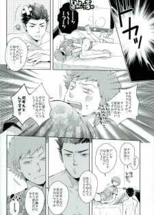 (Ware ga Te ni Hikigane o 10) [KKKISS (Kujoh Emily)] Iko-san o Choukyou (World Trigger) - page 22