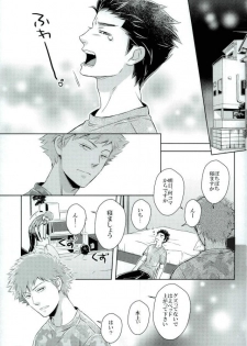 (Ware ga Te ni Hikigane o 10) [KKKISS (Kujoh Emily)] Iko-san o Choukyou (World Trigger) - page 15