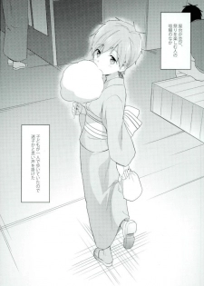 (SUPER26) [Monukenokara (Mo)] Natsumatsuri de Mako Chanto. (Free!) - page 2