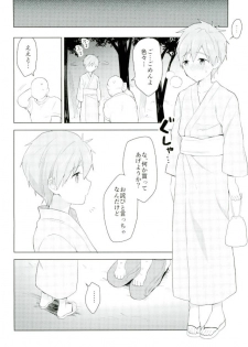(SUPER26) [Monukenokara (Mo)] Natsumatsuri de Mako Chanto. (Free!) - page 15