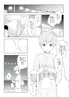 (SUPER26) [Monukenokara (Mo)] Natsumatsuri de Mako Chanto. (Free!) - page 3