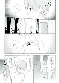 (SUPER26) [Monukenokara (Mo)] Natsumatsuri de Mako Chanto. (Free!) - page 10