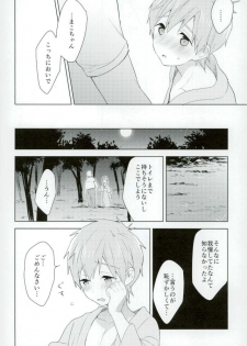(SUPER26) [Monukenokara (Mo)] Natsumatsuri de Mako Chanto. (Free!) - page 7