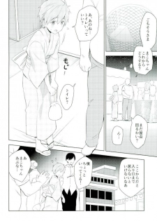 (SUPER26) [Monukenokara (Mo)] Natsumatsuri de Mako Chanto. (Free!) - page 5