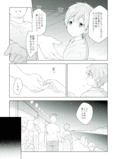 (SUPER26) [Monukenokara (Mo)] Natsumatsuri de Mako Chanto. (Free!) - page 4
