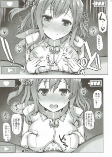 (COMIC1☆11) [Inst (Interstellar)] UNDER YOUR SPELL (Kantai Collection -KanColle-) - page 8