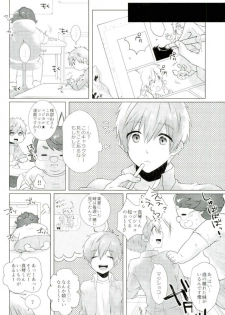 (SUPER26) [MemeXILE (Memeo)] Makoto-kun Ganbaru! (Free!) - page 5